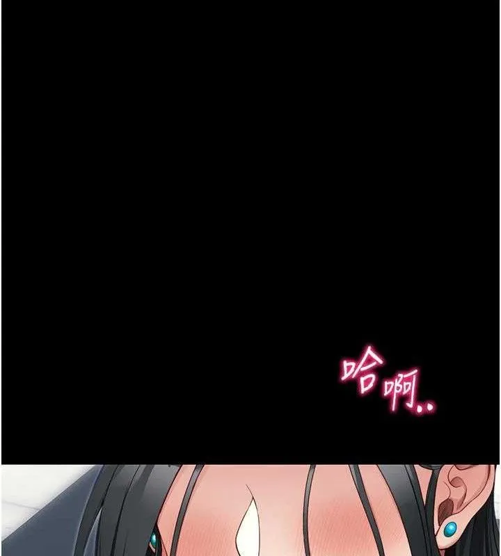 太妹攻略指南 第26話-拜託你繼續調教我! 第134页