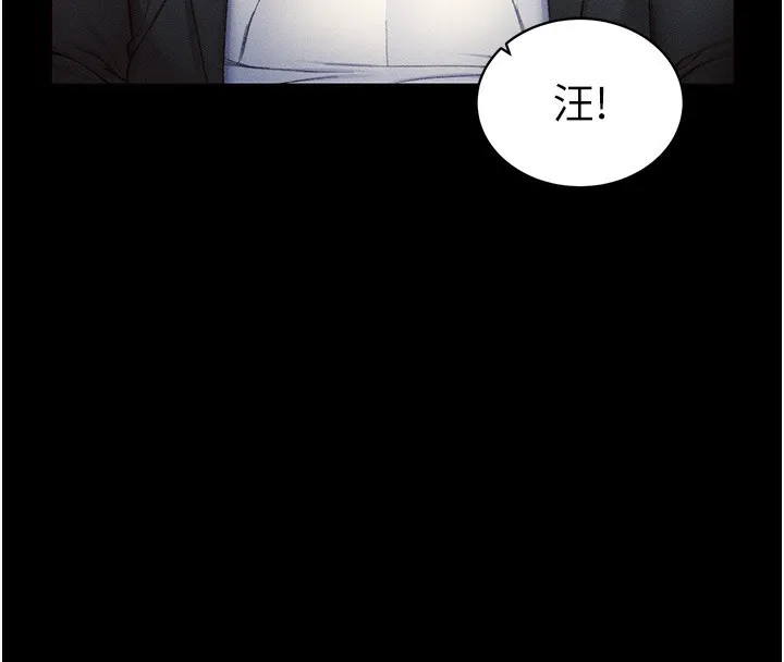 太妹攻略指南 第19話-老師，幫我遛狗好嗎? 第4页