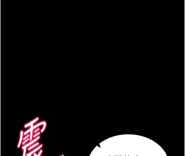 太妹攻略指南 第19話-老師，幫我遛狗好嗎? 第129页