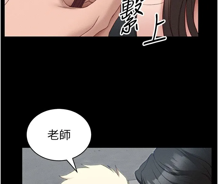 太妹攻略指南 第19話-老師，幫我遛狗好嗎? 第114页