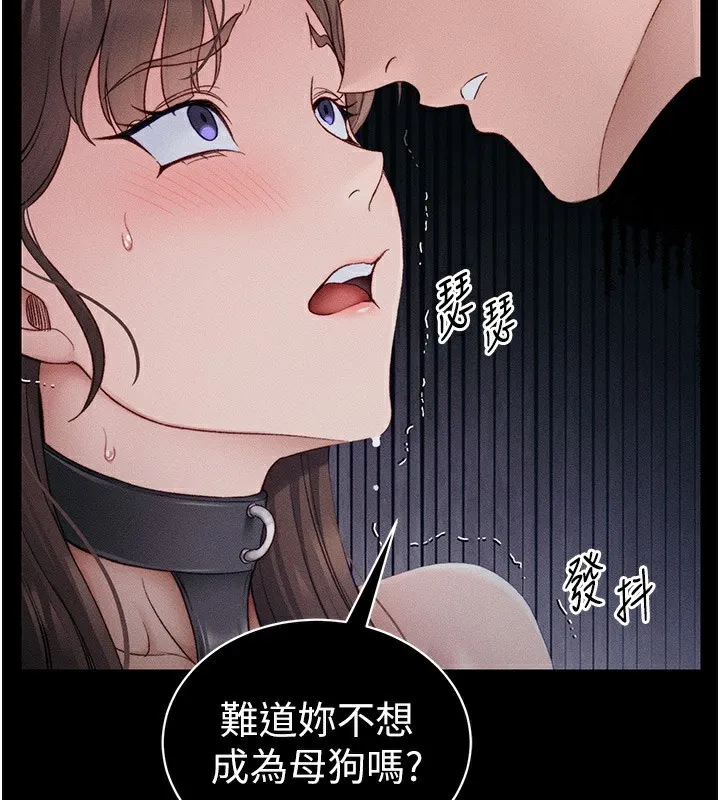 太妹攻略指南 第19話-老師，幫我遛狗好嗎? 第62页