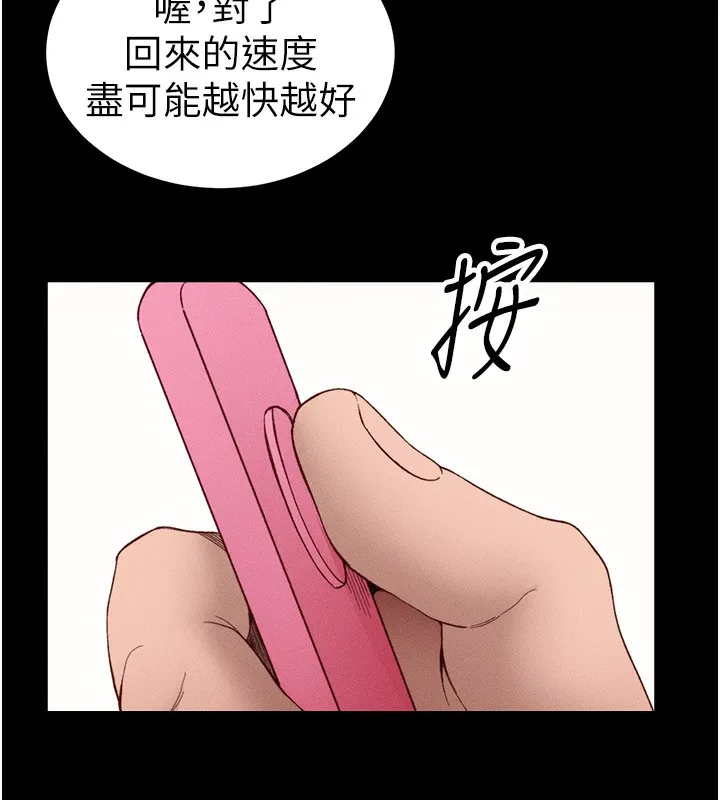 太妹攻略指南 第19話-老師，幫我遛狗好嗎? 第128页