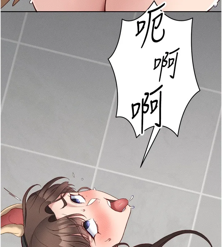 太妹攻略指南 第19話-老師，幫我遛狗好嗎? 第131页