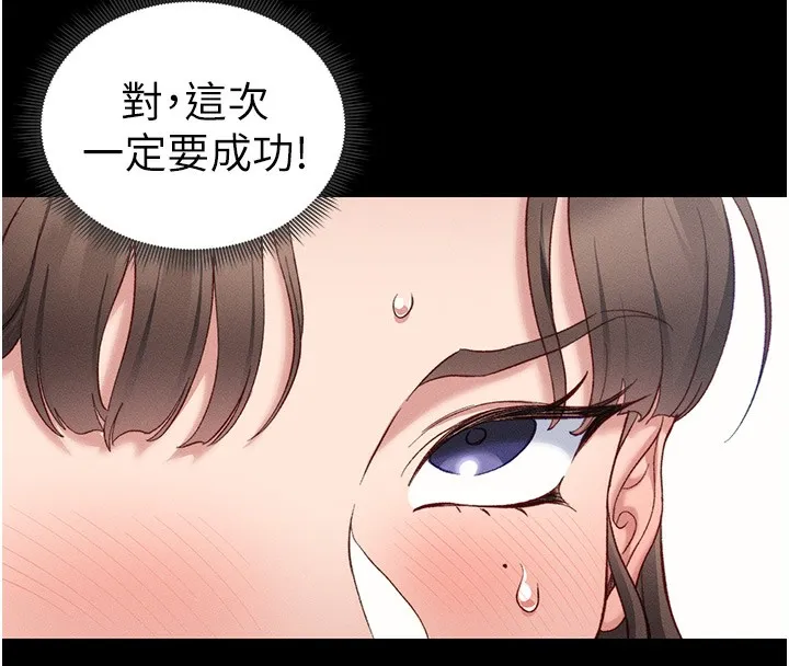 太妹攻略指南 第19話-老師，幫我遛狗好嗎? 第107页