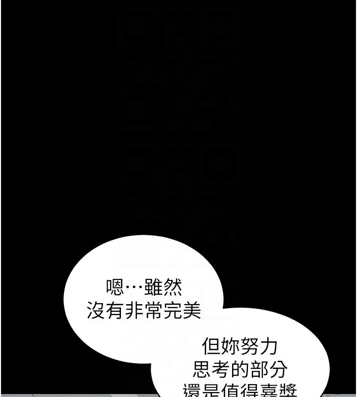 太妹攻略指南 第19話-老師，幫我遛狗好嗎? 第108页