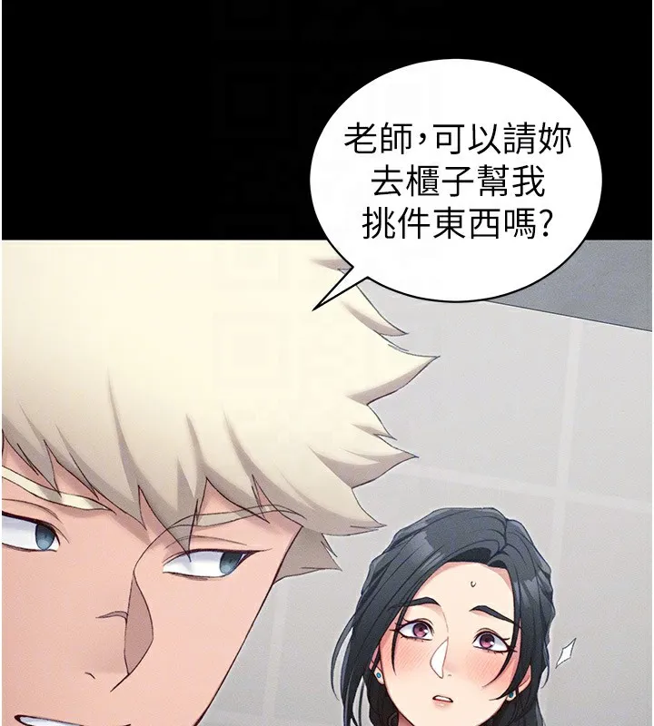 太妹攻略指南 第19話-老師，幫我遛狗好嗎? 第22页