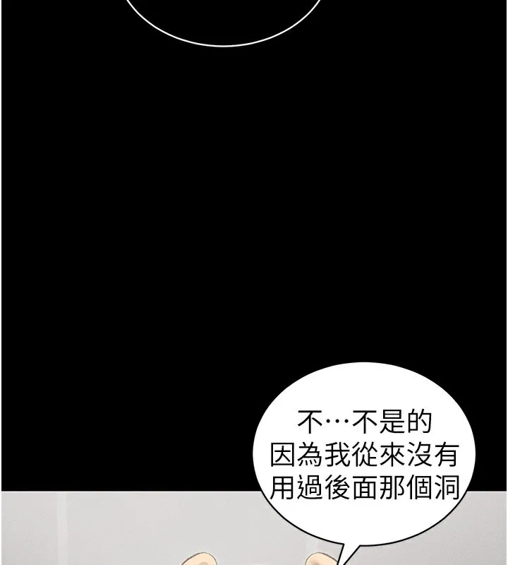 太妹攻略指南 第19話-老師，幫我遛狗好嗎? 第63页