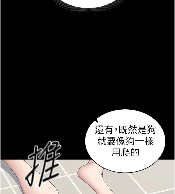 太妹攻略指南 第19話-老師，幫我遛狗好嗎? 第72页