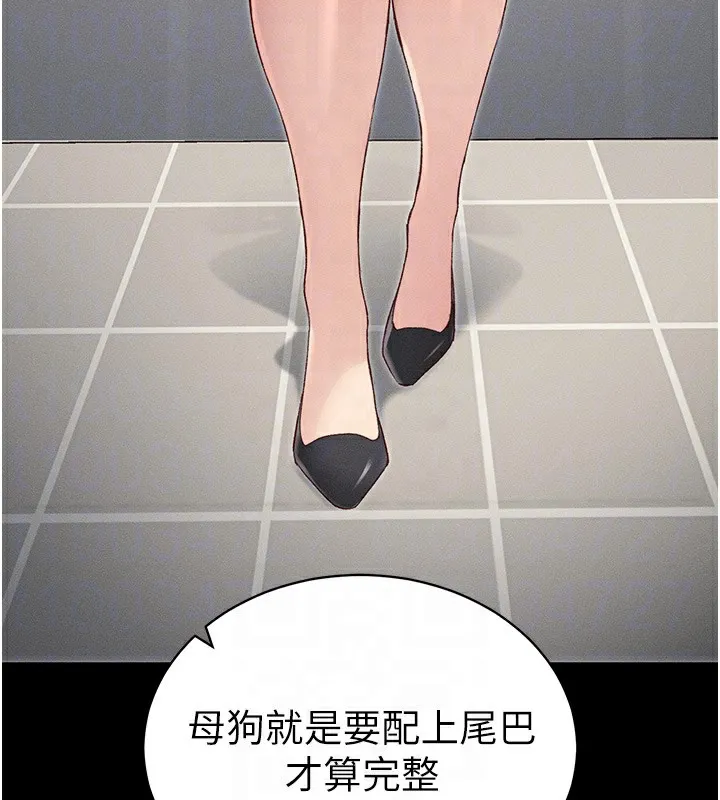 太妹攻略指南 第19話-老師，幫我遛狗好嗎? 第35页