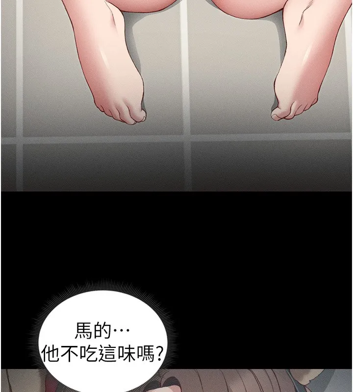 太妹攻略指南 第19話-老師，幫我遛狗好嗎? 第7页