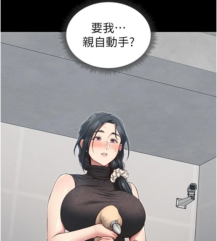 太妹攻略指南 第19話-老師，幫我遛狗好嗎? 第39页