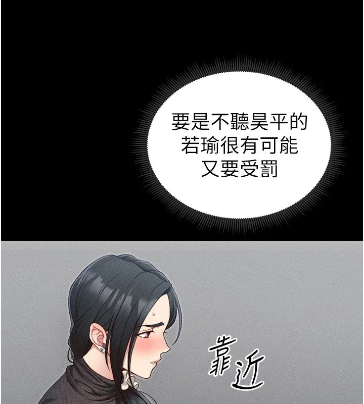 太妹攻略指南 第19話-老師，幫我遛狗好嗎? 第42页