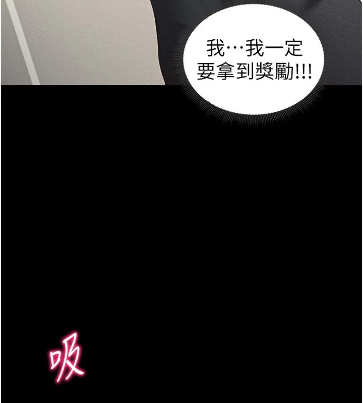 太妹攻略指南 第19話-老師，幫我遛狗好嗎? 第14页