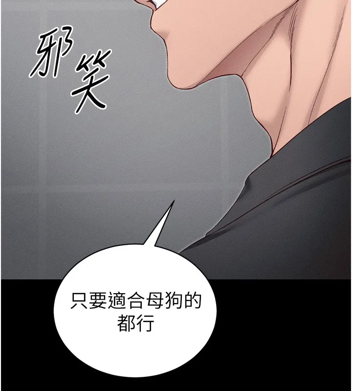 太妹攻略指南 第19話-老師，幫我遛狗好嗎? 第25页
