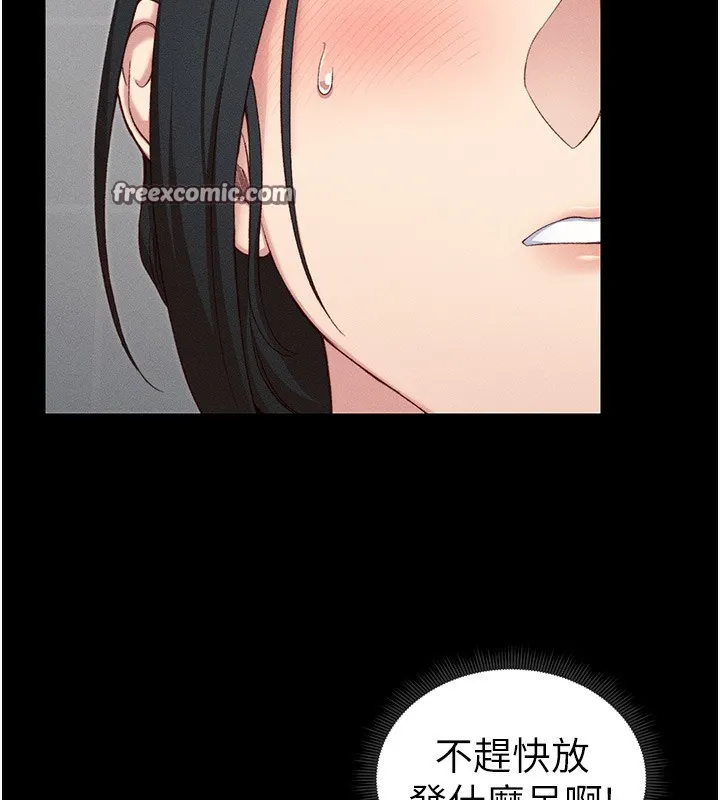 太妹攻略指南 第19話-老師，幫我遛狗好嗎? 第90页
