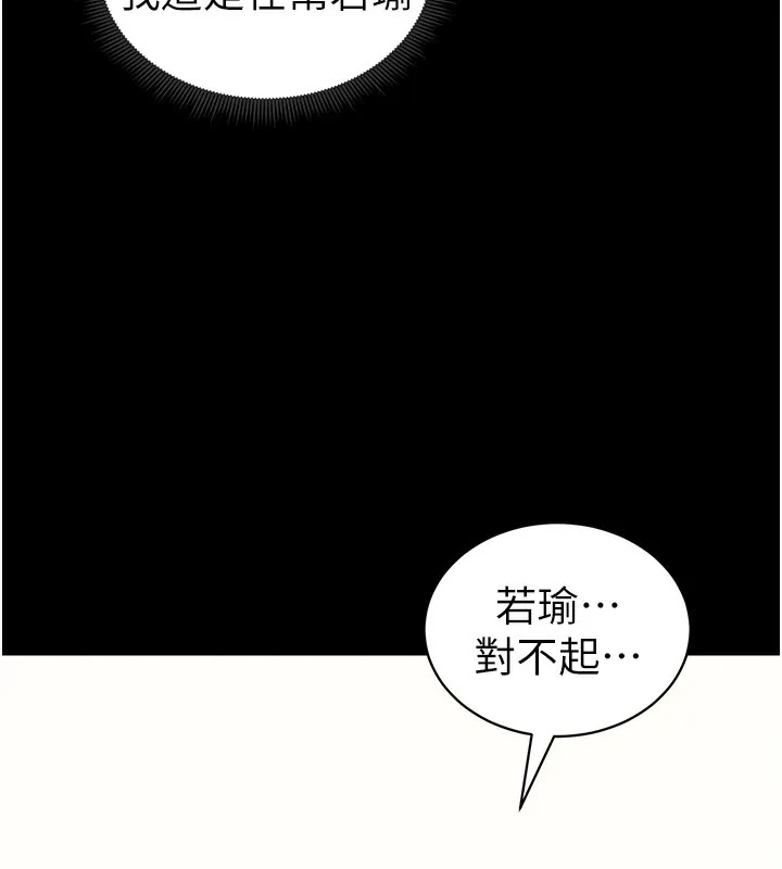 太妹攻略指南 第19話-老師，幫我遛狗好嗎? 第44页