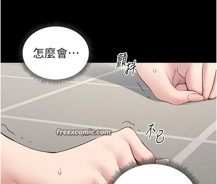 太妹攻略指南 第19話-老師，幫我遛狗好嗎? 第75页