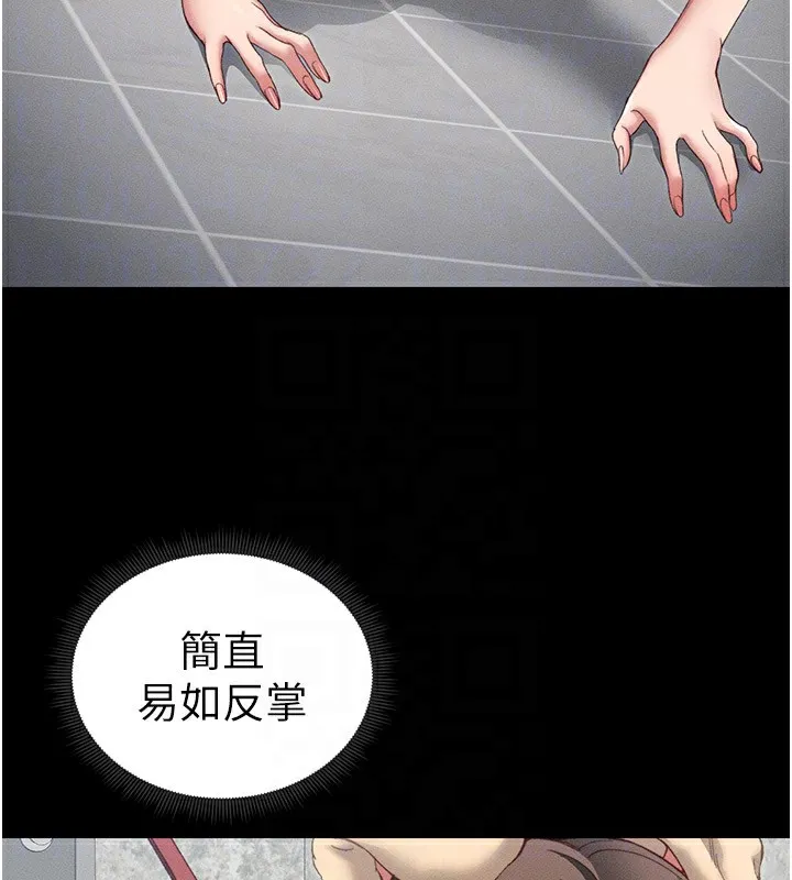 太妹攻略指南 第19話-老師，幫我遛狗好嗎? 第123页
