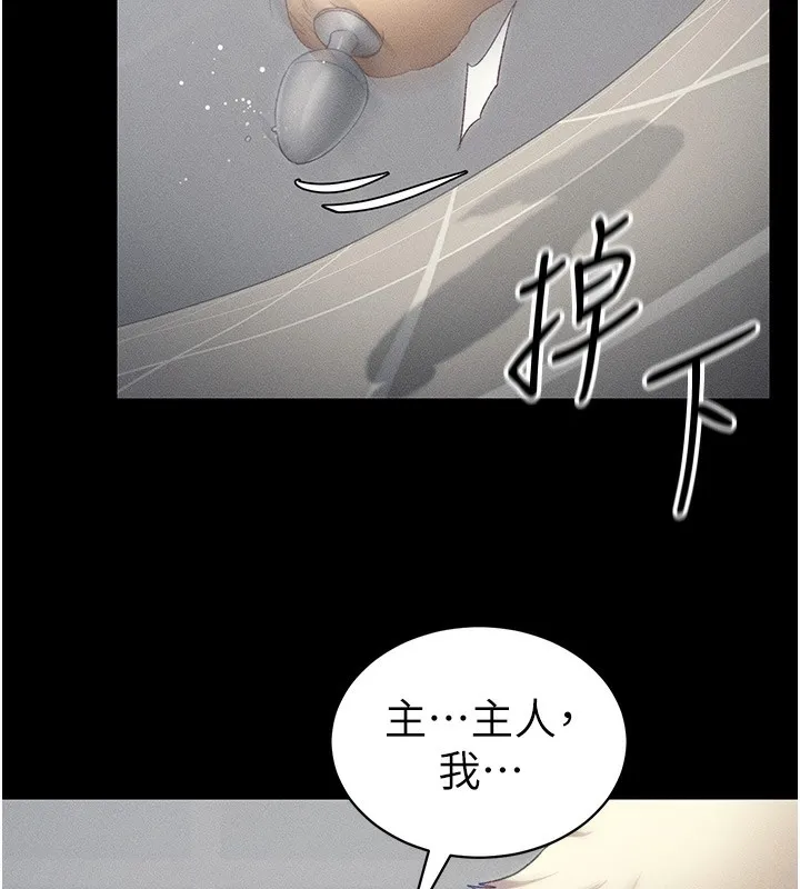 太妹攻略指南 第19話-老師，幫我遛狗好嗎? 第56页