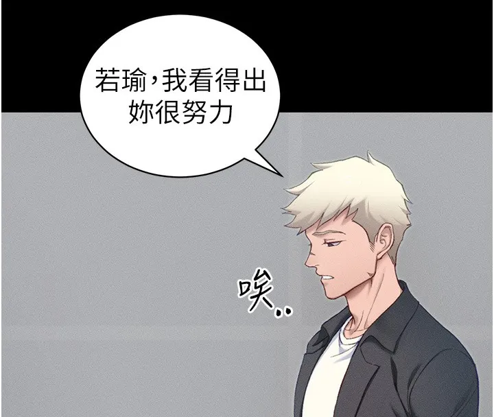 太妹攻略指南 第19話-老師，幫我遛狗好嗎? 第16页
