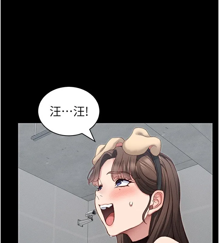 太妹攻略指南 第19話-老師，幫我遛狗好嗎? 第111页