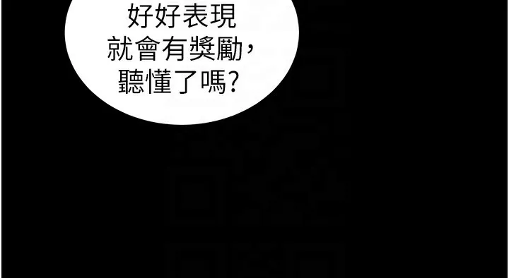 太妹攻略指南 第19話-老師，幫我遛狗好嗎? 第110页