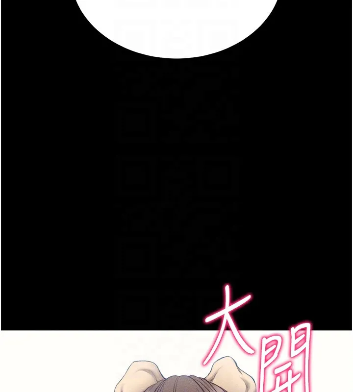 太妹攻略指南 第19話-老師，幫我遛狗好嗎? 第36页
