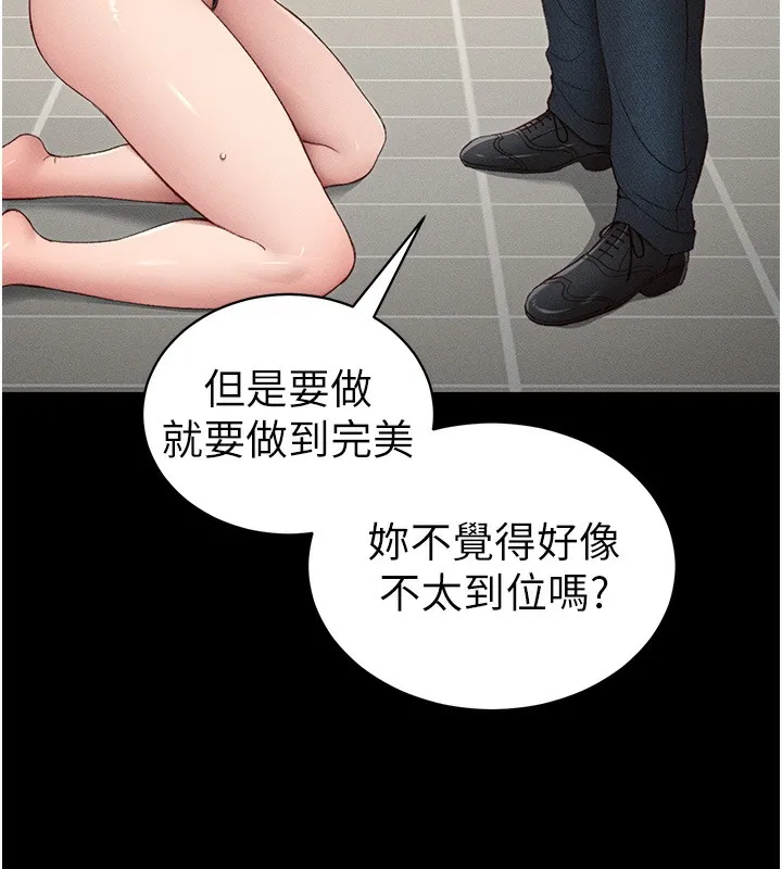太妹攻略指南 第19話-老師，幫我遛狗好嗎? 第18页