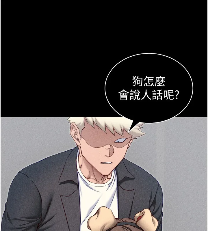 太妹攻略指南 第19話-老師，幫我遛狗好嗎? 第68页