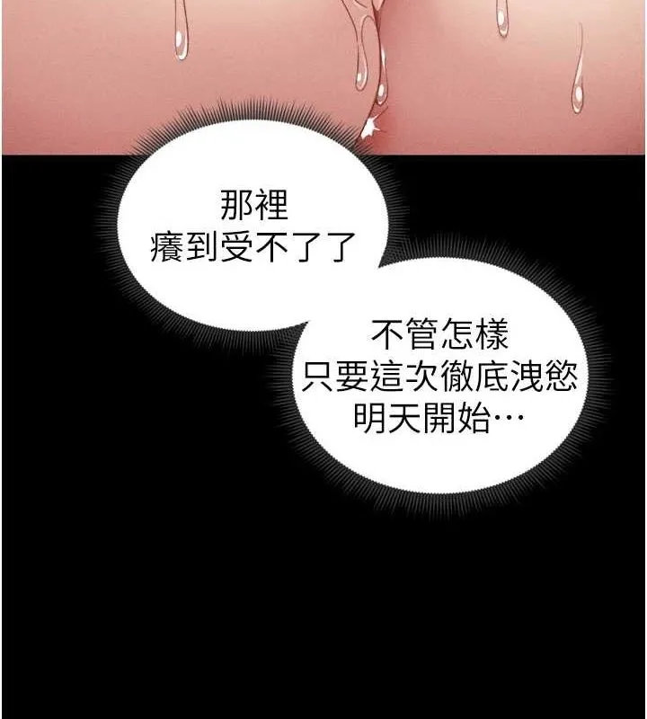 太妹攻略指南 第11話-被迫高潮的性奴 第8页