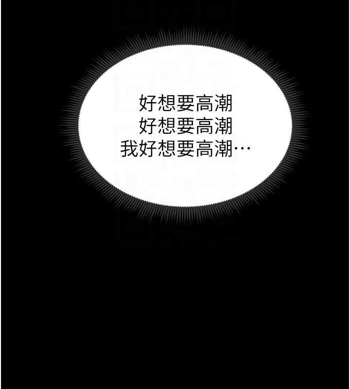 太妹攻略指南 第11話-被迫高潮的性奴 第113页