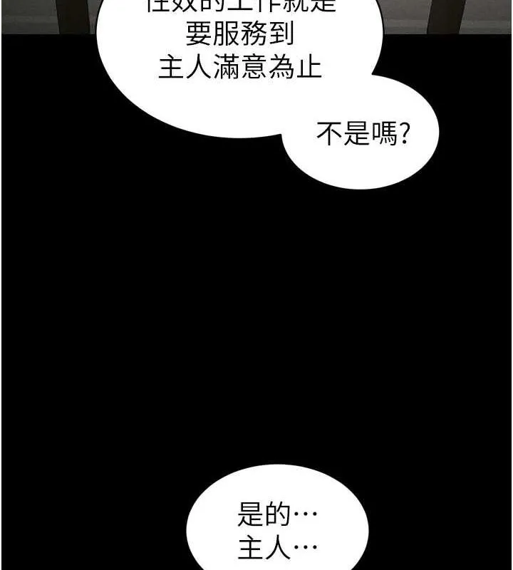 太妹攻略指南 第11話-被迫高潮的性奴 第91页