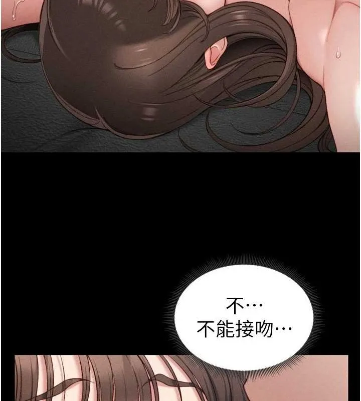 太妹攻略指南 第11話-被迫高潮的性奴 第27页