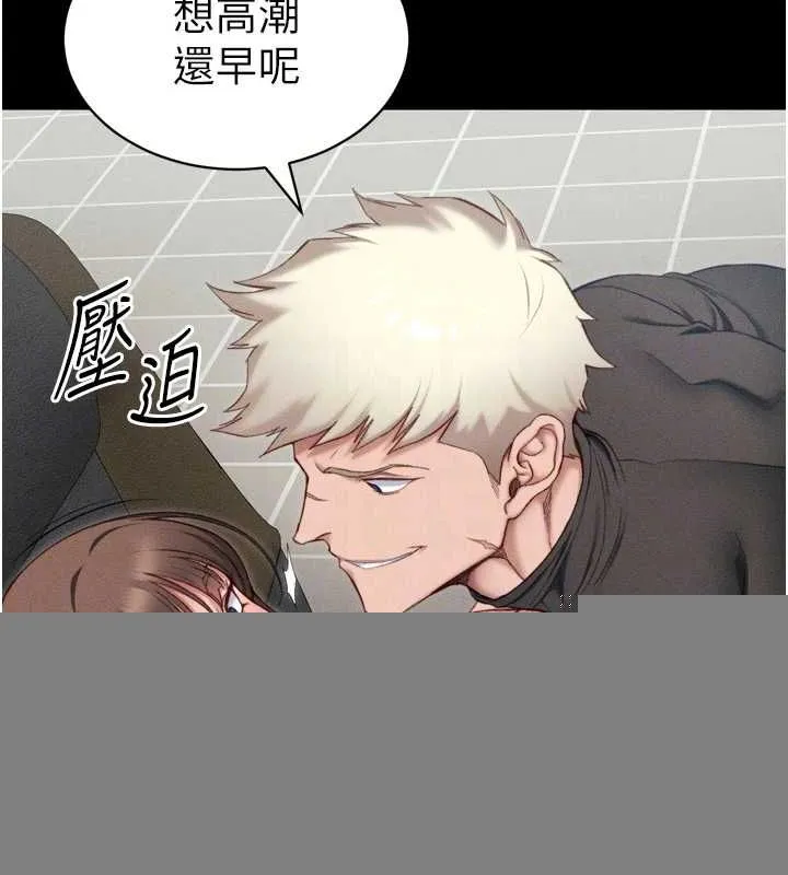 太妹攻略指南 第11話-被迫高潮的性奴 第79页