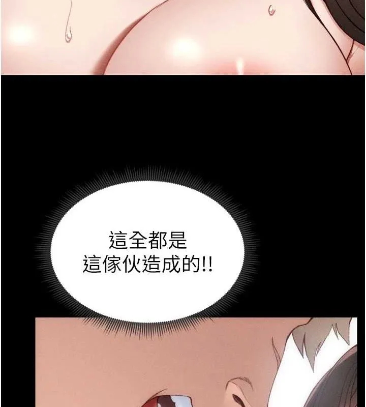 太妹攻略指南 第11話-被迫高潮的性奴 第42页