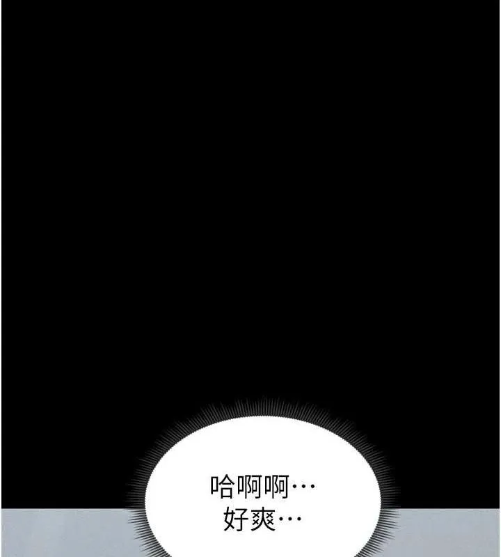 太妹攻略指南 第11話-被迫高潮的性奴 第156页