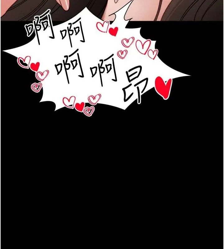 太妹攻略指南 第11話-被迫高潮的性奴 第134页