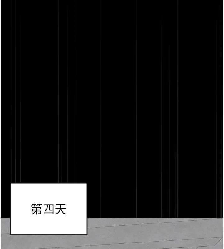 太妹攻略指南 第11話-被迫高潮的性奴 第146页