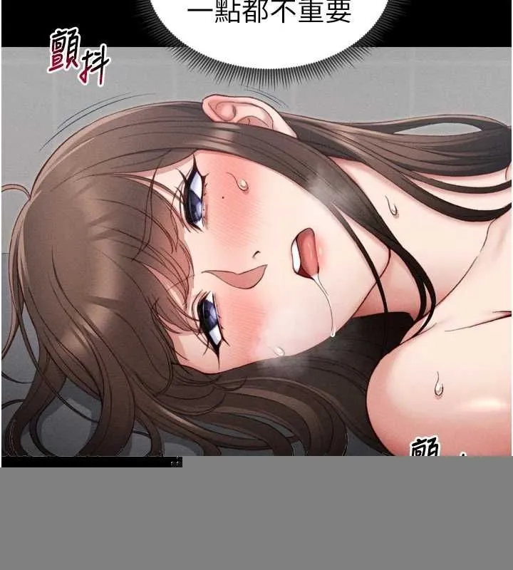 太妹攻略指南 第11話-被迫高潮的性奴 第143页