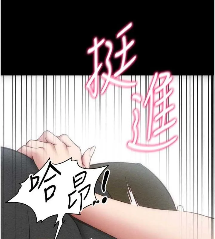 太妹攻略指南 第11話-被迫高潮的性奴 第10页