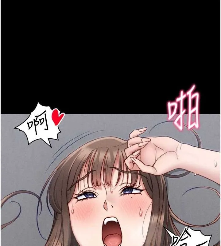 太妹攻略指南 第11話-被迫高潮的性奴 第128页
