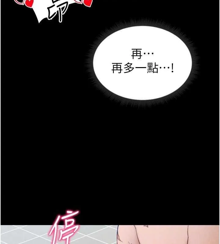 太妹攻略指南 第11話-被迫高潮的性奴 第107页