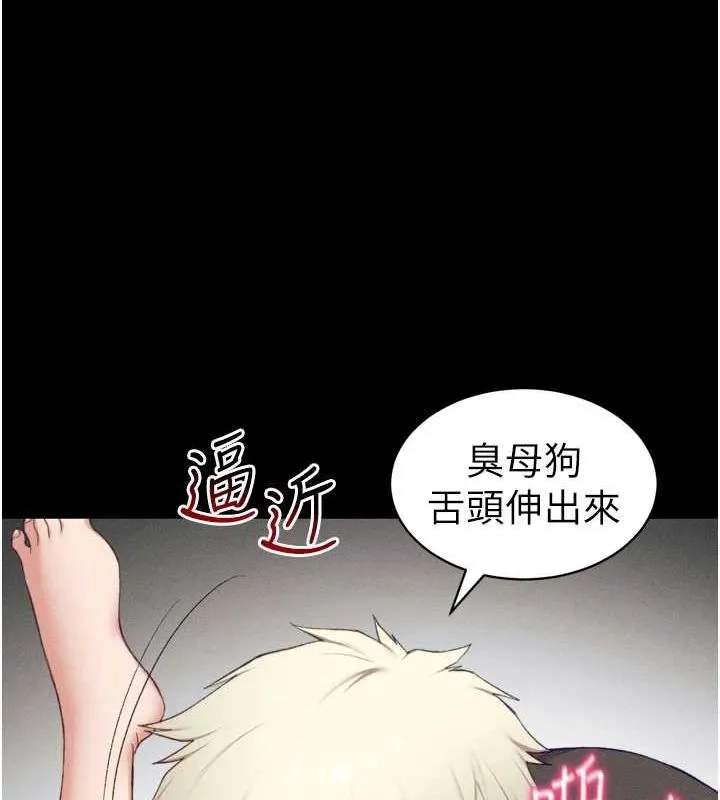太妹攻略指南 第11話-被迫高潮的性奴 第25页