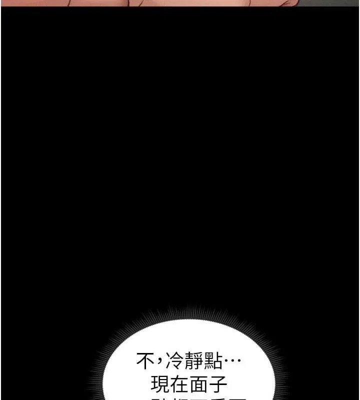 太妹攻略指南 第11話-被迫高潮的性奴 第142页