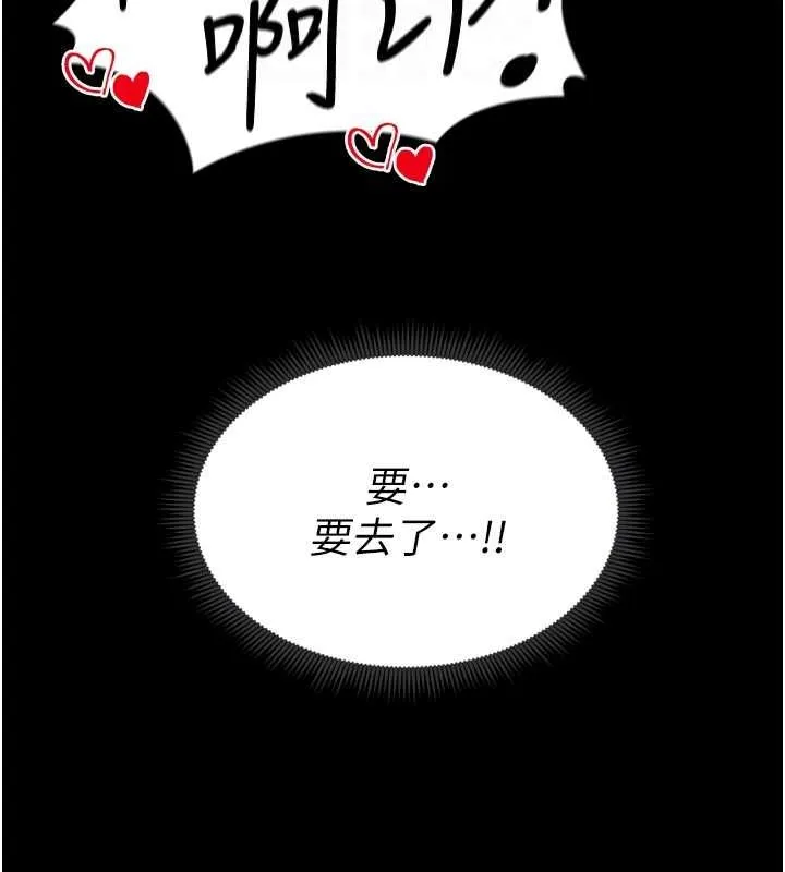 太妹攻略指南 第11話-被迫高潮的性奴 第74页