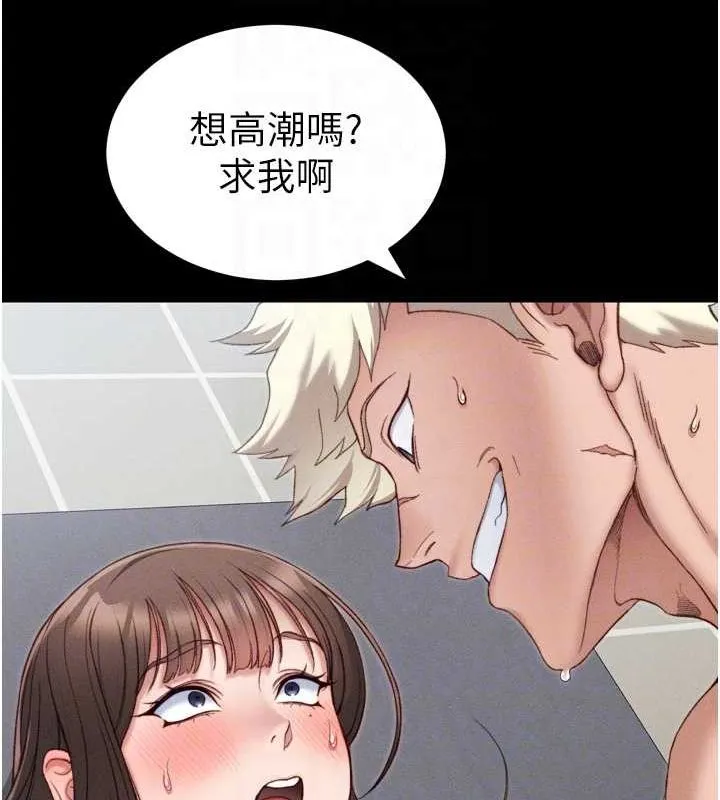 太妹攻略指南 第11話-被迫高潮的性奴 第111页