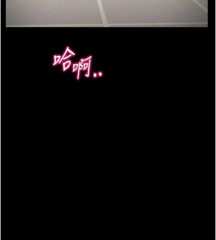 太妹攻略指南 第11話-被迫高潮的性奴 第88页