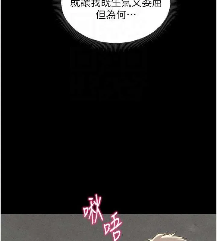 太妹攻略指南 第11話-被迫高潮的性奴 第34页