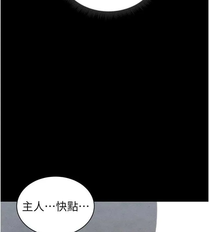 太妹攻略指南 第11話-被迫高潮的性奴 第6页