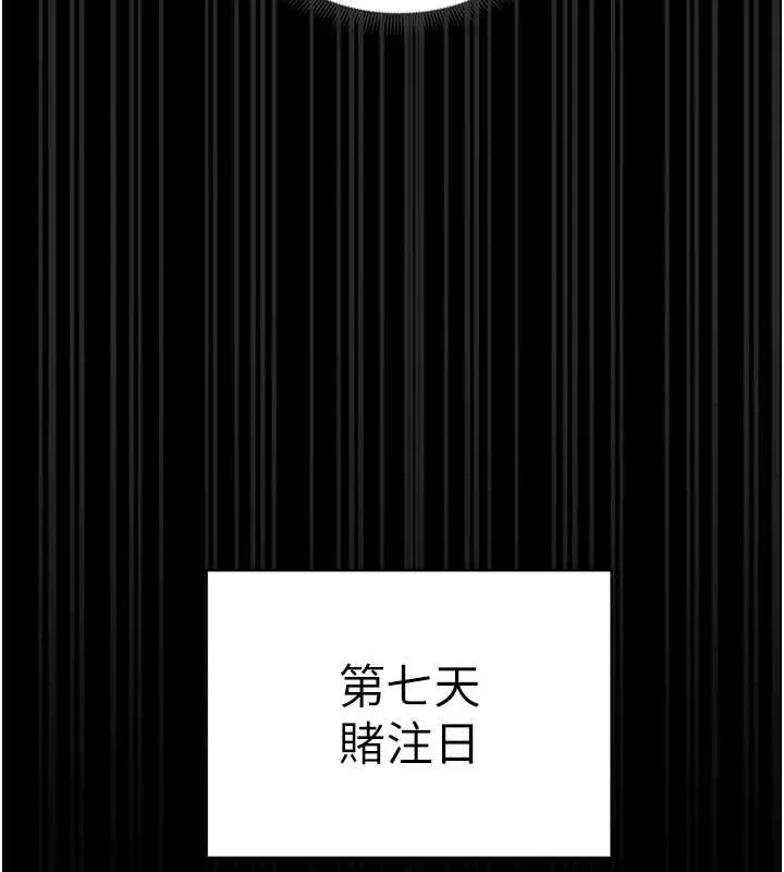 太妹攻略指南 第11話-被迫高潮的性奴 第154页